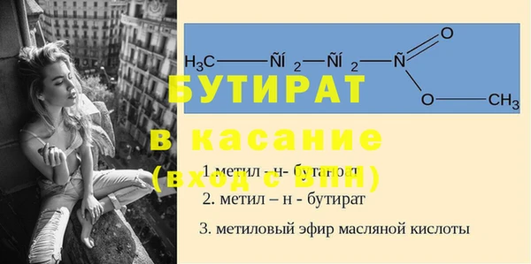 бутират Алексин