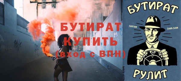 бутират Алексин