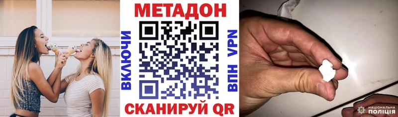 МЕТАДОН белоснежный  где продают наркотики  Пучеж 